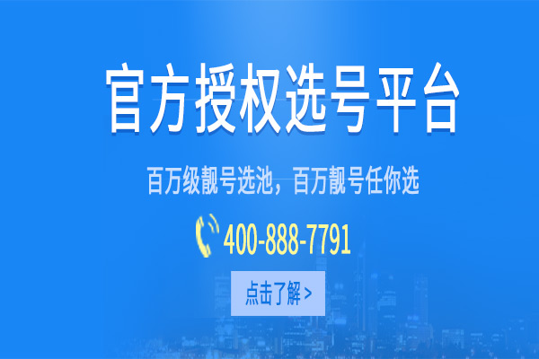 上海哪家的400电话还不错（在上海申请400业务的方式有哪些）